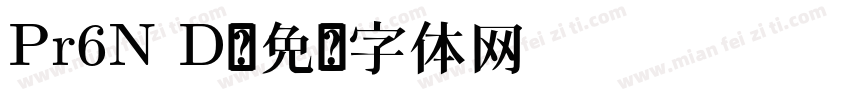 Pr6N D字体转换